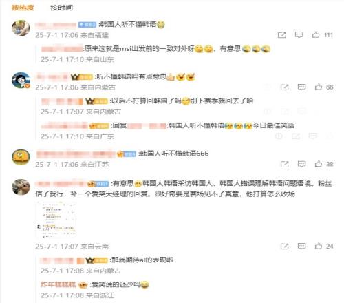 网友热议ALKael道歉：韩国人理解错误韩语问题粉丝信了就行