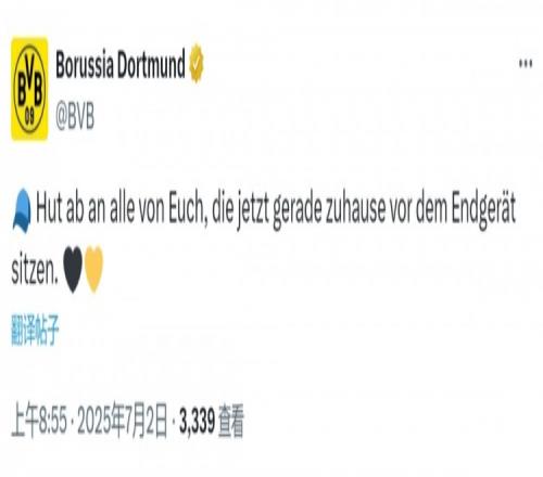 多特官方社媒：向凌晨3点观看比赛直播的欧洲球迷致敬