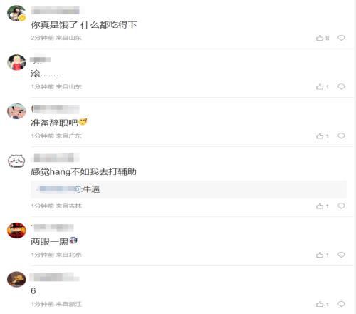 粉丝怒斥TES更换辅助：你真是饿了！也行吧换盘菜尝尝！