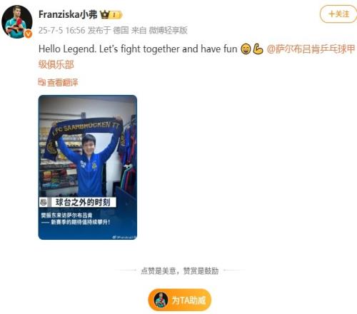 排面！弗朗西斯卡欢迎樊振东：你好，传奇！让我们并肩作战