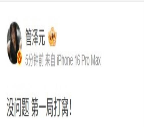 管泽元看BLG11FLY：没问题第一局打窝！