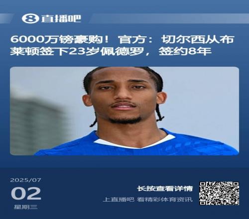魔幻7天前佩德罗6000万镑官宣切尔西，随后3天首秀&7天双响