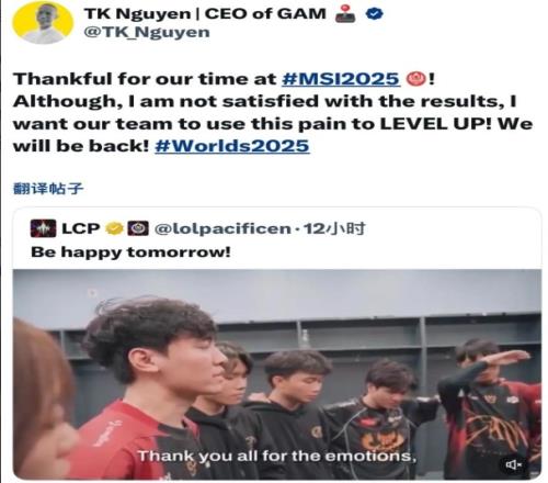GAM老板：希望队伍利用这次痛苦提升自己，我们会回来的