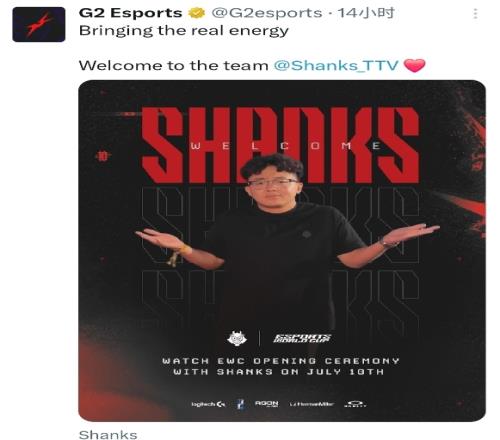 这个是臭克斯越南籍主播Shanks近期加入G2