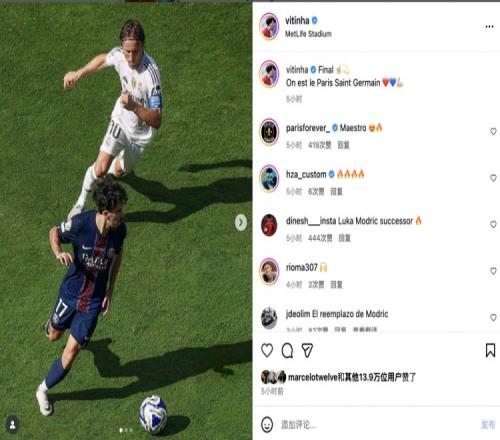 Respect！维蒂尼亚更新交手皇马动态，与莫德里奇同框