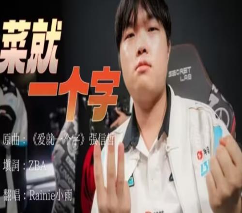 超越TES！BLG成为第一支MSI上两次BO5被横扫的LPL队伍