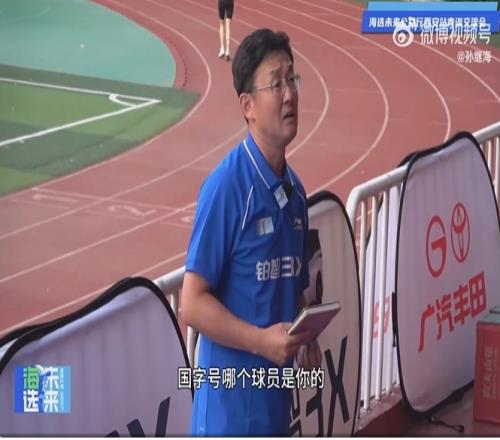 孙继海：经常被问国字号哪个球员是我的，说这话我觉得他不懂足球
