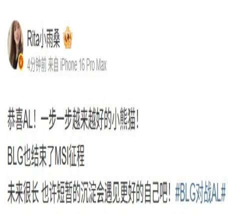 Rita：一步一步越来越好的ALBLG也结束了MSI未来还很长