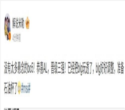 米勒：没有太多悬念的bo5！AL已经把blg玩透了blg好好调整