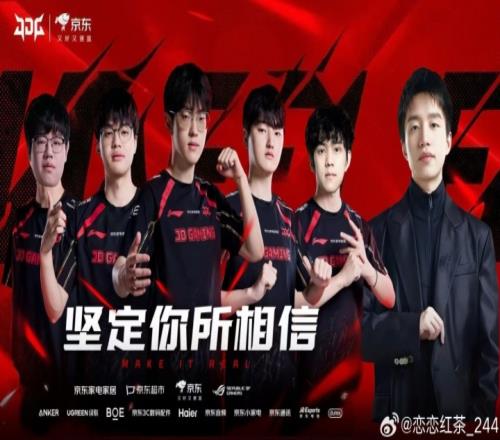 LPL爆料人：JDG大名单教练厂长、上单xiaoxu、辅助WinkAle+Missing不知去向