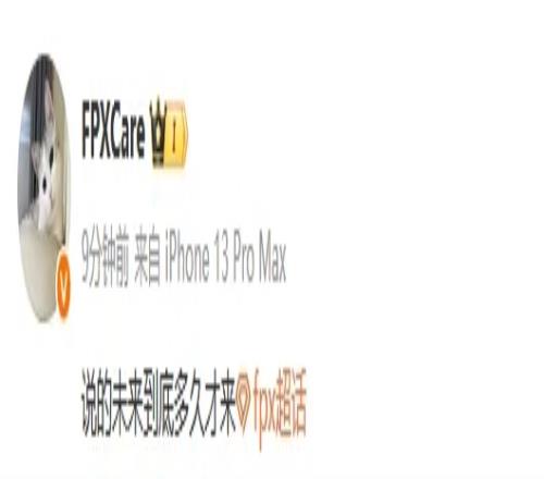 受够了等待FPX中单Care发文：说的未来到底多久才来