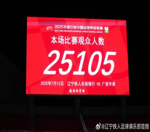 战报邦本宜裕助攻姆本扎制胜球辽宁铁人农商银行10广西平果