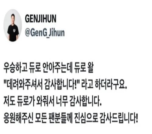 GEN团长：辅助Duro说谢谢我们带他来这个舞台，我也非常感谢Duro