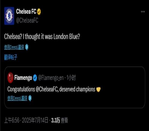 曾发“轻松战胜伦敦蓝”！切尔西回复弗拉门戈祝贺：不是伦敦蓝