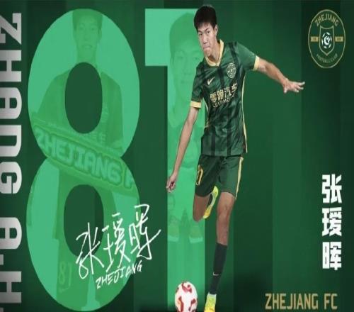 学业和踢球怎么选浙媒：张瑷晖得到北航首肯支持，得以休学两年