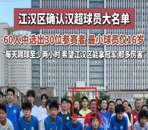 一度接近加盟国安！媒体：前拜仁门将刘邵子洋将出战汉超比赛