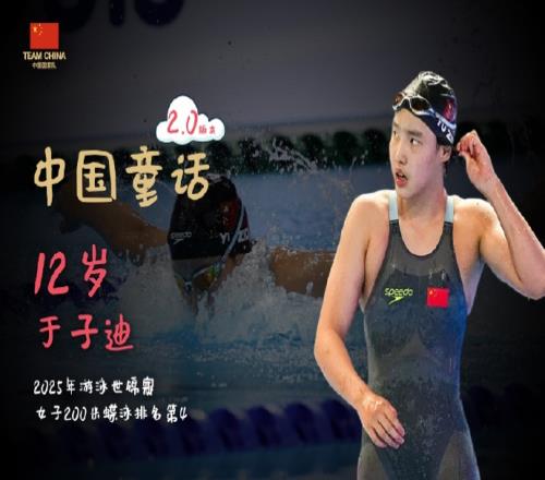 差0.31秒拿牌！女子200米蝶决赛：12岁于子迪第4完赛本届两项第4
