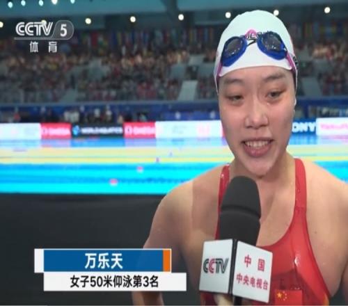 万乐天：这次比赛之后我会更好，能登上领奖台我已经很开心了