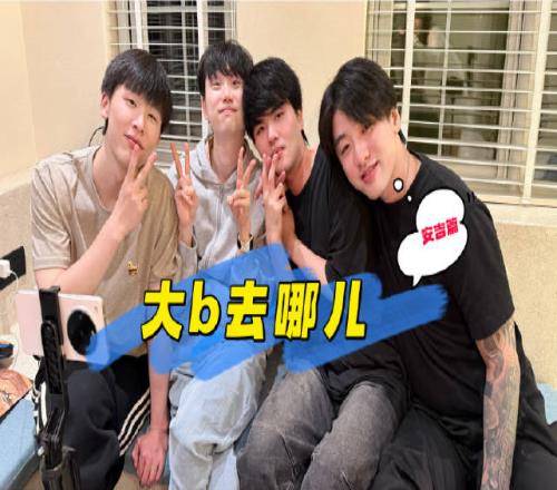 粉丝不是家人吗Doinb私下安慰女主播炒CP“背刺”粉丝部分大粉扬言切割