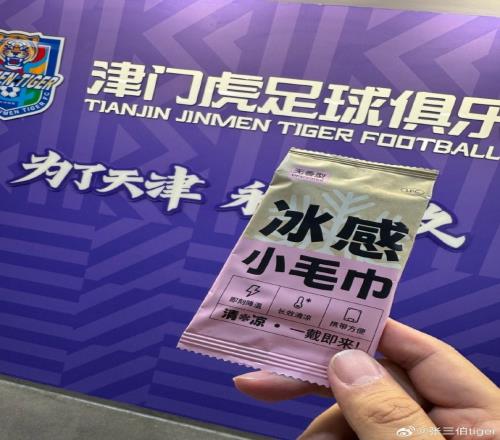 博主：津门虎为远征工体球迷准备消暑冰巾，在客队球迷进场处发放