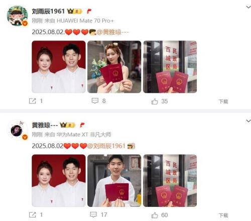 恭喜！国羽黄雅琼宣布与刘雨辰领证，后者巴黎奥运会上演浪漫求婚