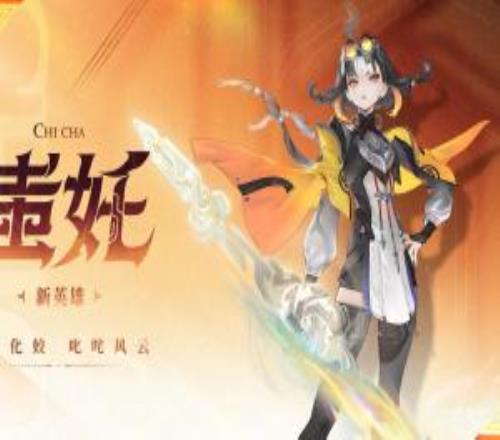 五器大师《王者荣耀》新英雄公布设定为蚩尤后人