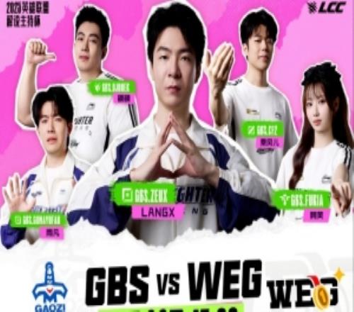 ADGAP！Cryin妖姬保驾护航夕猛爆杀08雨凡WEG拿赛点