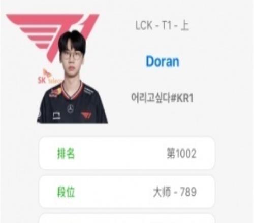 准备带李哥进世界赛Doran韩服加练斩获一波七连胜！