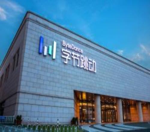 字节辞退65名触碰纪律红线员工7人因涉嫌刑事犯罪被移交司法机关