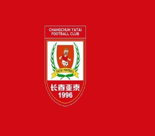 官方：长春亚泰10日飞抵成都，12日客战领头羊成都蓉城