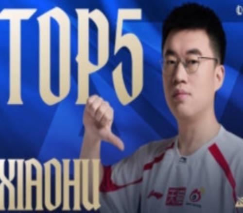 LPL第一赛段每日TOP5：Xiaohu指令冲击，残血反杀