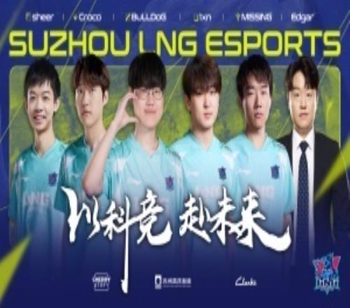 涅槃组大王！LNG击溃UP豪取一波三连胜成为LPL赛区唯一大场0败队伍