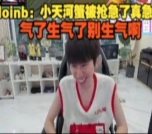 doinb看WBG对阵BFX：小天河蟹被抢真急了生气了生气了别生气啊