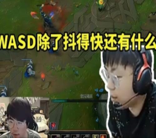 sask看姿态尝试WASD模式顶级改键：我十多年的习惯真用不来这种！