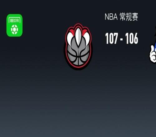 NBA战报：猛龙107106逆转险胜魔术，布莱克27分