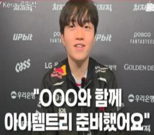 Keria：问了AI米利欧出装第三局BP结束后就觉得不会输