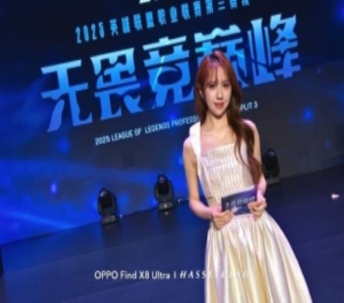 LPL官方发布解说主持照：您收到一组“超可爱下班打卡”照片！