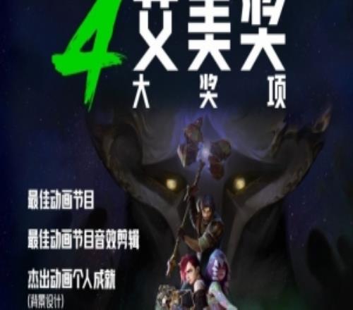 收获满满！双城之战获艾美奖最佳动画节目音效剪辑等四项大奖