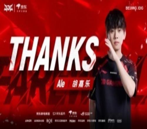 明年没队要！博主爆料：Ale目前转会形势不乐观压根无人问津