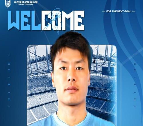 大连英博宣布罗竞加盟