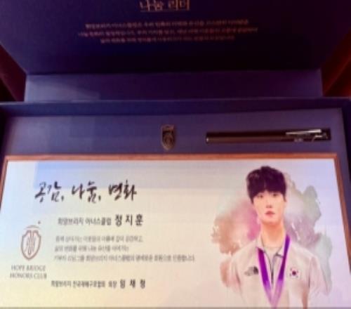 Chovy向希望桥梁全国灾害救助协会捐赠超过1亿韩元，成为荣誉会员