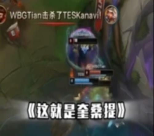 数值的美！LPL赛事整活：这就是奎桑提