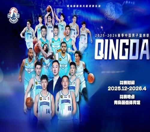 招募青岛男篮票务志愿者招募，期待你的加入