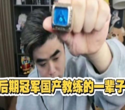 朱开：我带队去沙特拿奖金怎么说我后面的冠军是国产教练一辈子