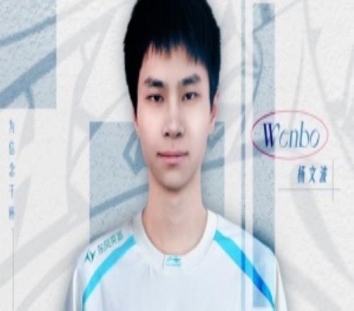 传言是真的BLG俱乐部官宣：二队上单Wenbo临时上调至一队！！！