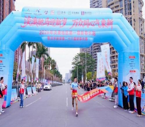 燃动淡澳！2000余人以奔跑为礼，贺马年新春