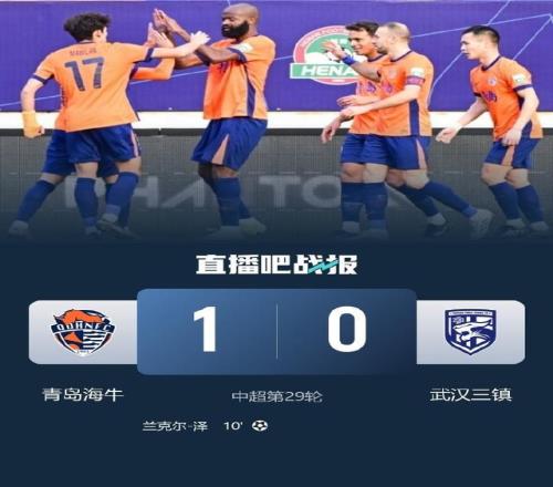 中超海牛胜三镇掌握保级主动送亚泰提前一轮降级