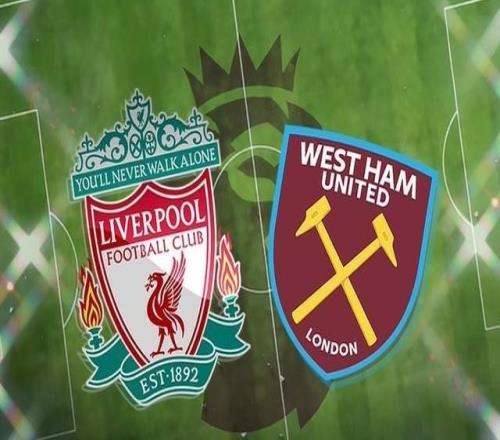 绝对占优，利物浦近52次联赛主场对西汉姆联只输了1次