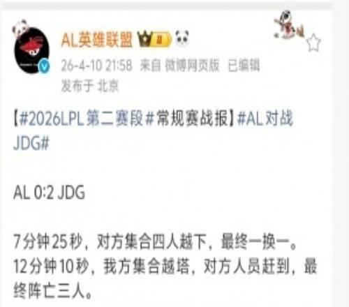 被虐得头昏脑涨AL第二局赛后战报内容中“远古龙”变“风暴龙王”