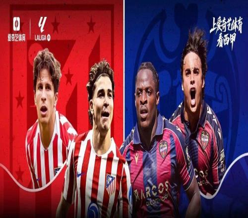 今晚开战！西甲第12轮：马竞战莱万特全力争胜重返前三
